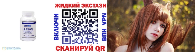 Бутират жидкий экстази Усть-Кут