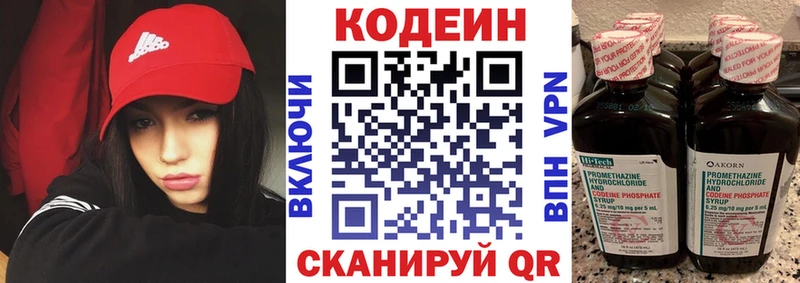Codein напиток Lean (лин)  Усть-Кут 