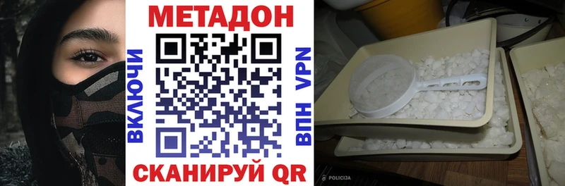 купить закладку Усть-Кут Метадон белоснежный